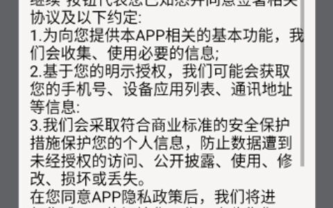 闪背单词九江快速开发app平台