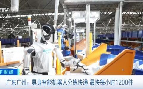 超935亿元涌入 具身智能机器人加速落地
