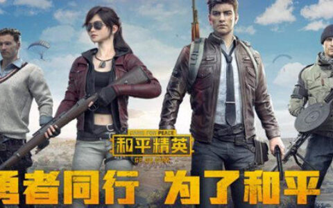 东营开发商城app和平精英画质助手120帧 不掉帧8.0