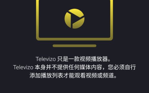 Televizo厦门app开发商城