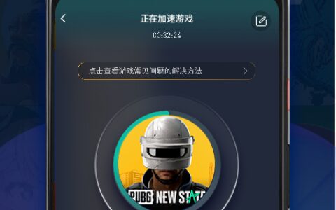 临沧成都app开发公司99手游加速器3.0