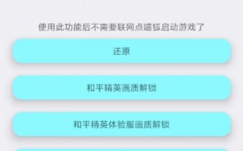 西安开发一款app画质助手26.0.0