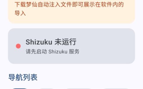 巴中app开发个人梦仙文件注入器1.0