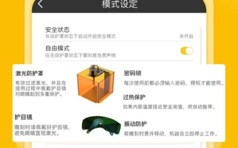 成都app系统开发公司激光啄木鸟4.39