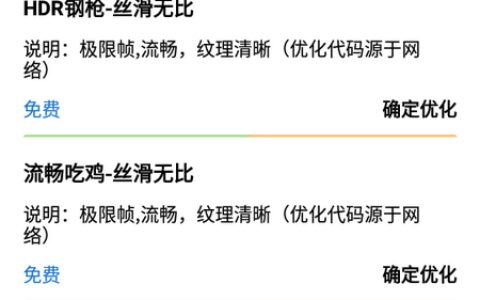 济南app开发开发公司画质助手26.0.0