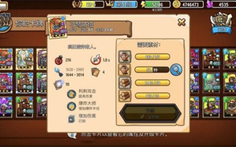 疯狂塔防物语官方版南京app程序开发软件