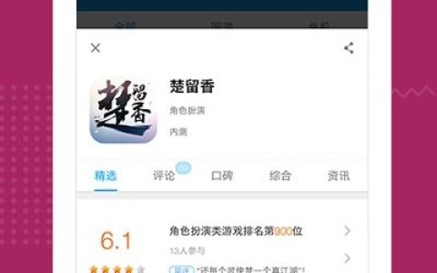 江苏开发安全app