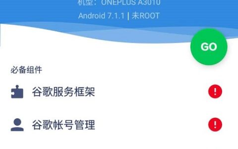 遵义开发app公司哪家好google三件套 小米版9-5272573