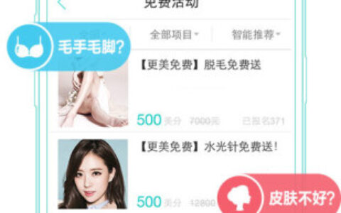 成都软件开发要多少钱更美7.38.1