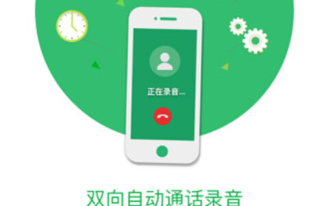 匹诺曹通话录音5.8.4烟台智能代还app开发