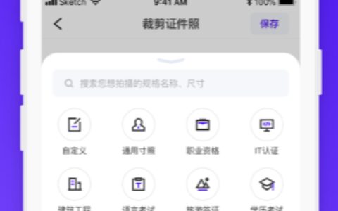 福建app开发排名公司证件照裁剪1.0.18