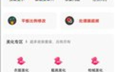 南京轻app开发画质怪兽3.1.0