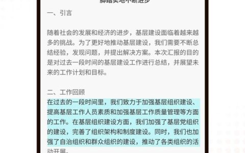 信阳app开发自学公文写作神器1.1.2