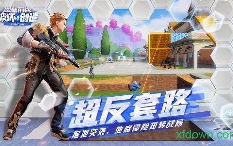 堡垒前线小助手1.0重庆app商城开发