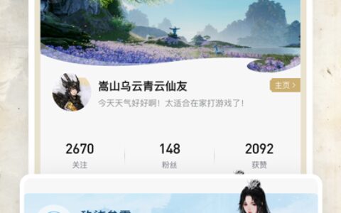 诛仙世界助手1.2.18兰州开发一套app多少钱