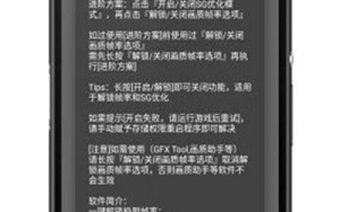 画质助手120帧3.0三明应用开发app