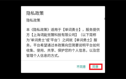 单词勇士南山app开发中心