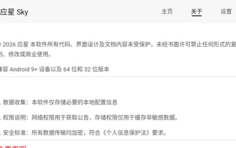 应星1.0福建做app开发的公司有哪些