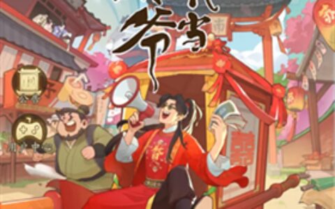 赘婿游戏牡丹江网络开发app