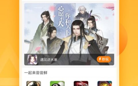 天翼云游戏5.0.5.01兰州开发app上线