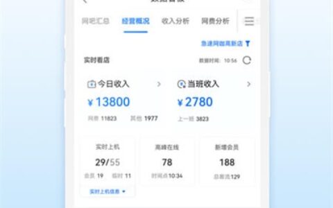 杭州app开发公司都有哪些网吧经营助手2.6.4