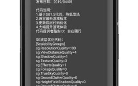 呼和浩特开发app系统画质怪兽3.1.0